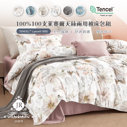 【JAROI】100%100支萊賽爾天絲兩用被床包組❤ 