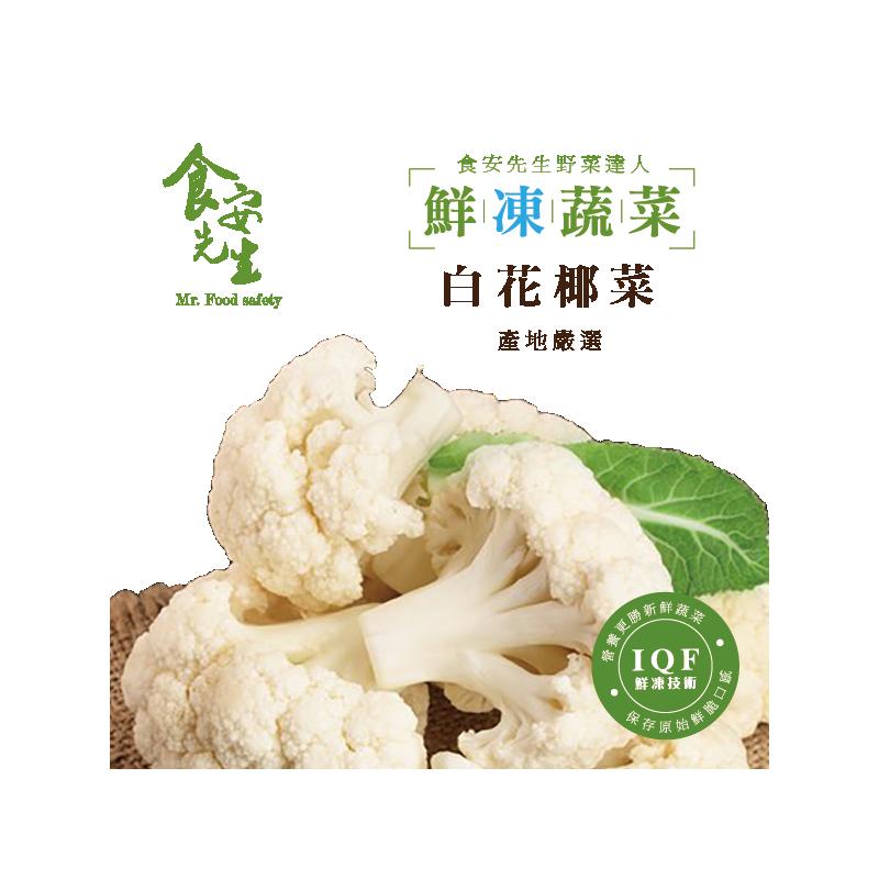 鮮凍白花椰菜 500公克from 食安先生at Shop Com Tw