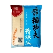 舞稻功夫精緻米(圓二) 舞稻功夫精緻米(圓二)