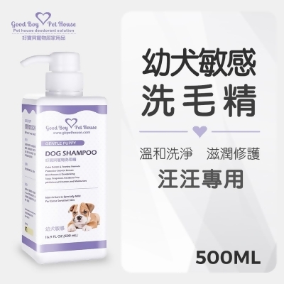 【犬用】寵物肌膚護理洗毛精-幼犬敏感洗毛精 (薰衣草森林泡泡香氛) 500ML 