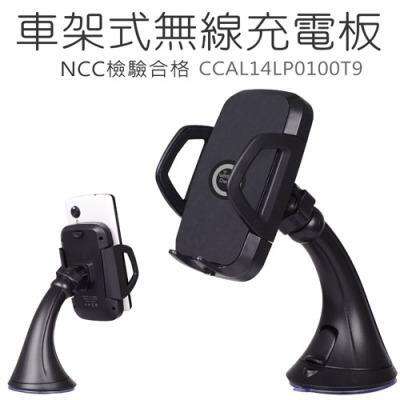 Ahead領導者車架式無線充電器無線充電板充電座ncc認證qi無線充電 C100 吸盤車架式 From 奇盟3c At Shop Com Tw
