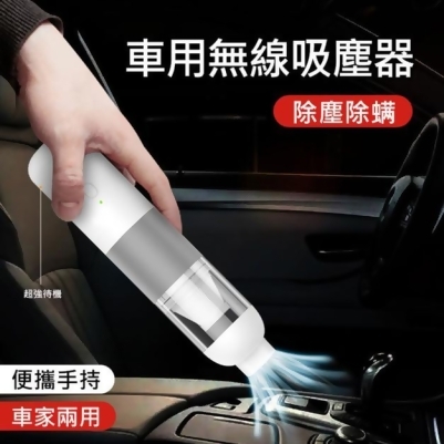 車用無線吸塵器 可吹氣吸塵手持吸塵器(USB充電) 