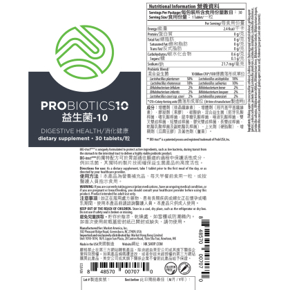 益生菌–10 alternate image
