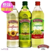 【西班牙BORGES百格仕】百格仕原味暢銷3入組(原味橄欖油1L+葡萄籽油1L+葵花油1L)/ 【西班牙BORGES百格仕】百格仕原味暢銷3入組(原味橄欖油1L+葡萄籽油1L+葵花油1L)