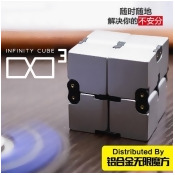 無限魔方合金口袋方塊鋁減壓神器手指解壓玩具 無限魔方合金口袋方塊鋁減壓神器手指解壓玩具