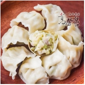 《高登島》高麗菜豬肉水餃 《高登島》高麗菜豬肉水餃