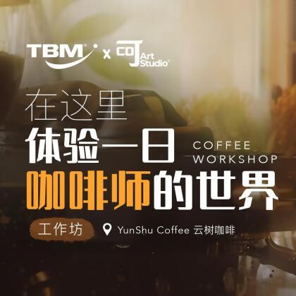 TBM x Coco Art Latte Workshop 