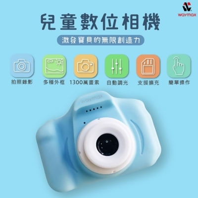 Waymax｜TY20 兒童數位相機-馬卡龍天藍 