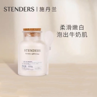 STENDERS Shidanlan bath milk powder 