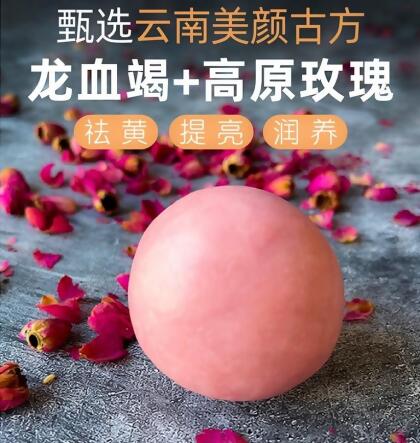 Yunnan Rose Essential Oil Custom Handmade Soap 80G 