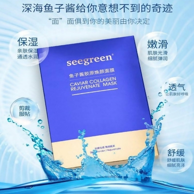 Seegreen Caviar Collagen Rejuvenate Facial Mask ( 鱼子酱胶原焕颜面膜 ）4pcs/box/28g 