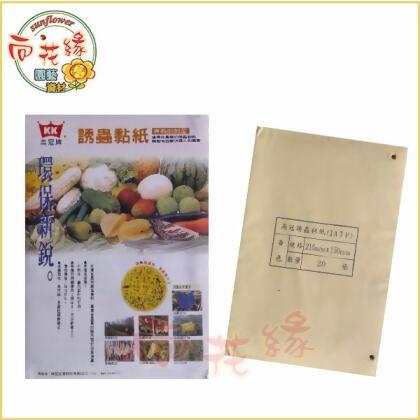 【向花緣】誘蟲黏紙(黃色) 100張/入- 215mm*150mm