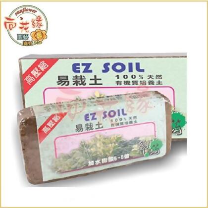 【向花緣】易栽土 650公克-100%天然有機培養土(不長蟲 不發臭 無黑水) 