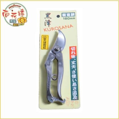 【向花緣】黑澤不锈鋼剪定鋏(園藝專用剪刀) - 全長18cm 