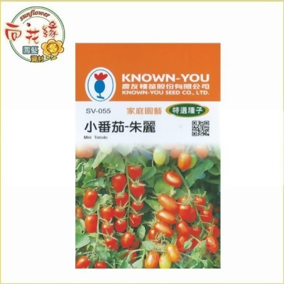 【向花緣】農友 小番茄 - 朱麗 - 特選種子 