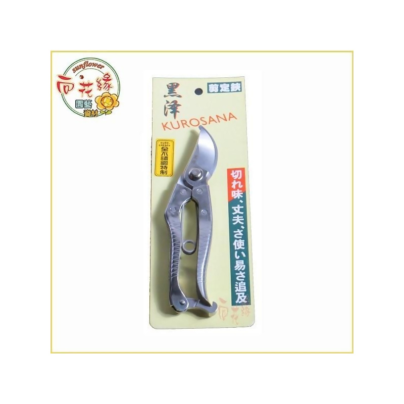 向花緣 黑澤不锈鋼剪定鋏 園藝專用剪刀 全長cm From 向花緣 隆豐農產園藝資材行at Shop Com Tw 向花緣 黑澤不锈鋼剪定鋏 園藝專用剪刀 全長cm From 向花緣 隆豐農產園藝資材行at Shop Com Tw