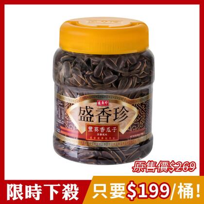 [限時下殺]盛香珍 豐葵香瓜子禮桶-焦糖風味700g/桶 