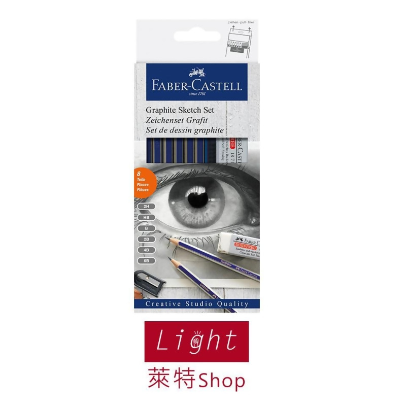 Faber-Castell Goldfaber 素描鉛筆組from 萊特Shop at SHOP.COM TW