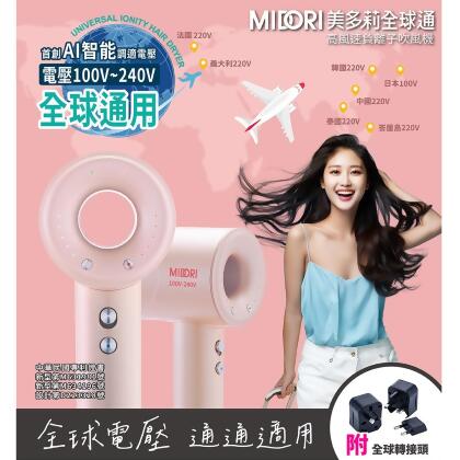 美多莉 AI 智能高風速溫控負離子吹風機 Hypersonic 國際全電壓 旅行必備組--美鳳有約（櫻花粉） 