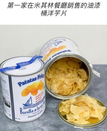 西班牙 油漆桶洋芋片 預購等 