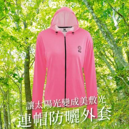 ★夏天出外走動怎能沒有它!!★【LightSPA】美肌光波連帽運動防曬外套 光透白/粉彩紅/豔陽橘/蘋果綠/活力黃/天空藍 - 光透白 / L 