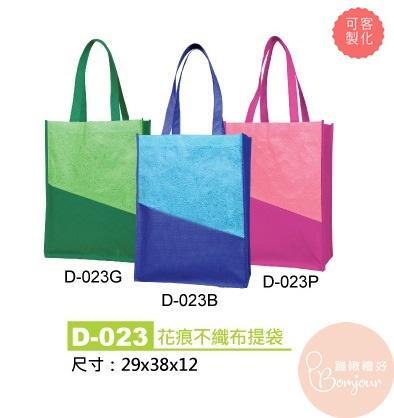 購物袋折疊環保袋 花痕不織布袋d 023 From 蹦啾禮好 禮品批發商城at Shop Com Tw