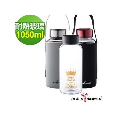 《耐熱玻璃水瓶》義大利品牌BLACK HAMMER 亨利耐熱玻璃水瓶（附杯套）BH-G1050 