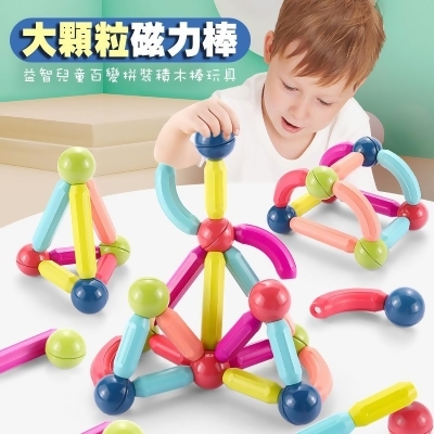 大顆粒磁力棒益智兒童百變拼裝積木棒玩具(36套/52套)(送收納盒)【AShop】 