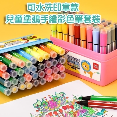 可水洗印章款兒童塗鴉手繪彩色筆套裝(24色/36色)【AShop】 