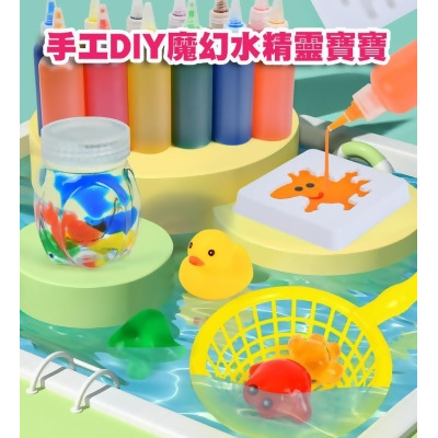 魔幻水精靈寶寶兒童益智3D立體手工DIY製作材料包玩具【AShop】 