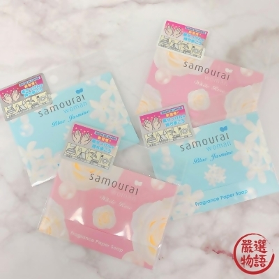 日本製紙香皂 花香 Samurai Woman 藍色茉莉花/粉色白玫瑰 香氛皂 30張 紙肥皂 