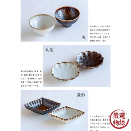 日本製 Potsuri 陶瓷菊型小碟 美濃燒 陶瓷碗 小菜碗 醬油碟 醬料 盤子 缽 日式餐盤 