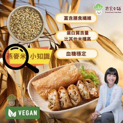 千張燕麥米捲 