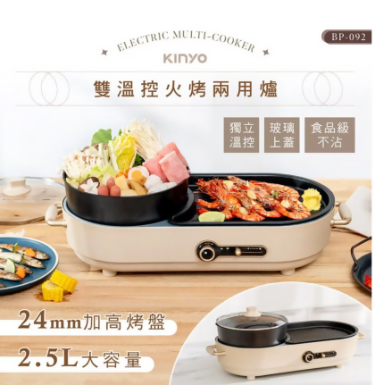 【KINYO】 雙溫控火烤兩用爐 