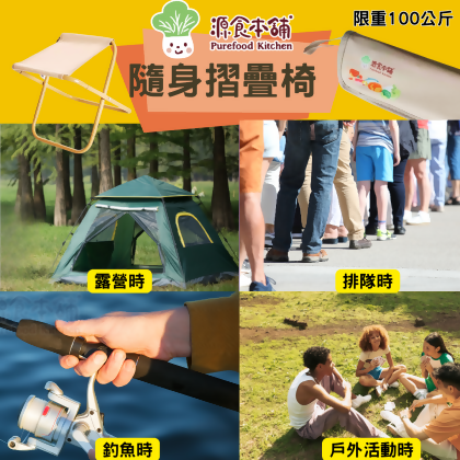 源食本舖品牌摺疊口袋露營椅限重100公斤數量1個 