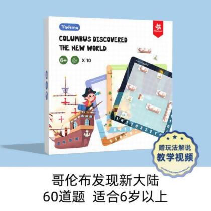 Pinwheel Columbus Discovered The New World 哥伦布发现新大陆 