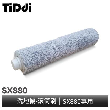 【TiDdi】滾筒刷-(SX880專用) 