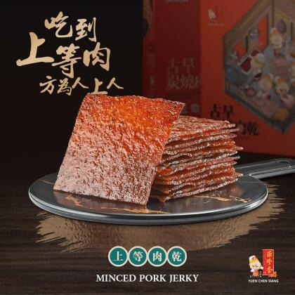 MYCS Meat Jerky Series 麻坡源珍香肉干系列 Minced Pork Jerky 上等肉干 