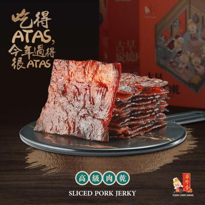MYCS Meat Jerky Series 麻坡源珍香肉干系列 Sliced Pork Jerky 高级肉干 