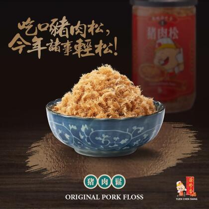 MYCS Meat Floss Series 麻坡源珍香肉丝系列 Original Pork Floss 猪肉松 