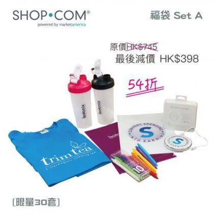 福袋系列會員特別優惠價 - Shop.Com 福袋 Set A 