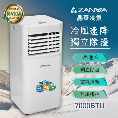 【ZANWA晶華】7000BTU除溼淨化移動式冷氣機ZW-D092C 