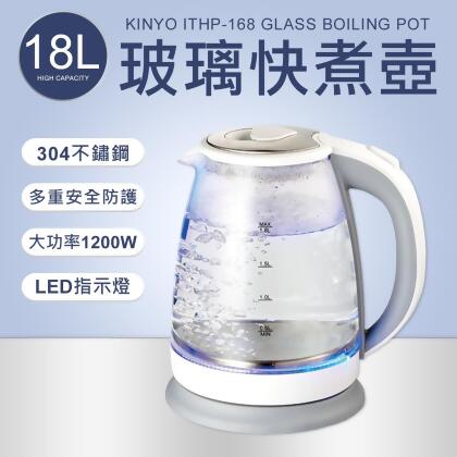 1.8L 玻璃快煮壺 304不鏽鋼加熱底盤 熱水壺 熱水機 飲水機 