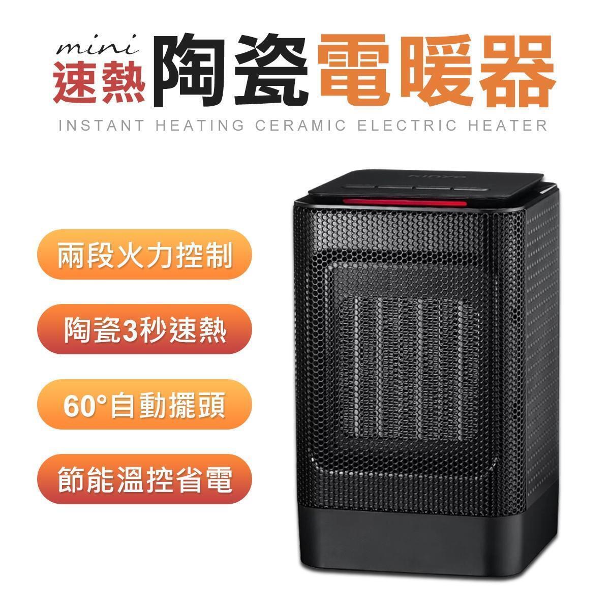 一年保固 速熱陶瓷電暖器 左右擺頭 電暖器 暖風機 暖氣機 電暖爐 擺頭電暖器 露營 電暖扇