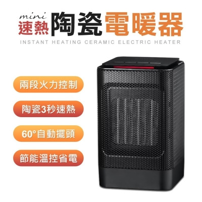 一年保固 速熱陶瓷電暖器 左右擺頭 電暖器 暖風機 暖氣機 電暖爐 擺頭電暖器 露營 電暖扇 