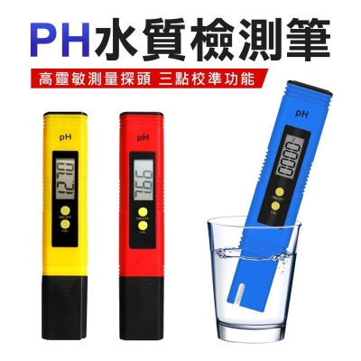 PH水質檢測筆 魚缸水質檢測 水質 酸鹼度測試 水質筆 