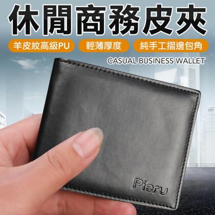 皮革質感 經典男士短夾 皮包 鈔票夾 皮夾 禮物 零錢包 