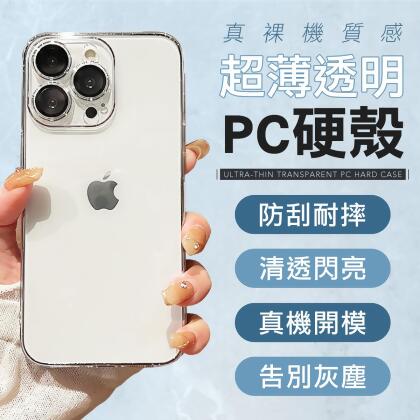 帶鏡頭保護 iPhone 14 手機殼 保護殼 i14 Plus Pro i11 i12 i13 Max 蘋果 防摔殼 