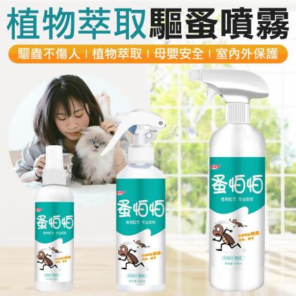 天然植物萃取 跳蚤噴霧 蚤怕怕 除蚤 除蚤噴霧 寵物除蚤 貓咪 除蟲 驅蚊