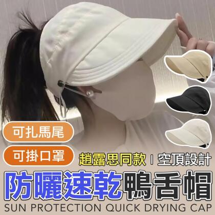 黑膠防曬 韓版夏季遮陽帽 大帽沿 海灘遮陽帽 貝殼帽 可捲當髮箍 漁夫帽 UV防紫外線 防曬帽 太陽帽 空頂帽 
